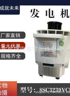 客车发电机3701-00847发电机3701-01435发电机8SC3239V/28V150A