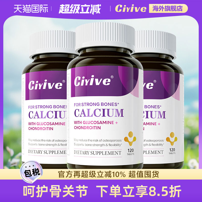 诺贝尔款Ciyive氨糖软骨素骨胶原