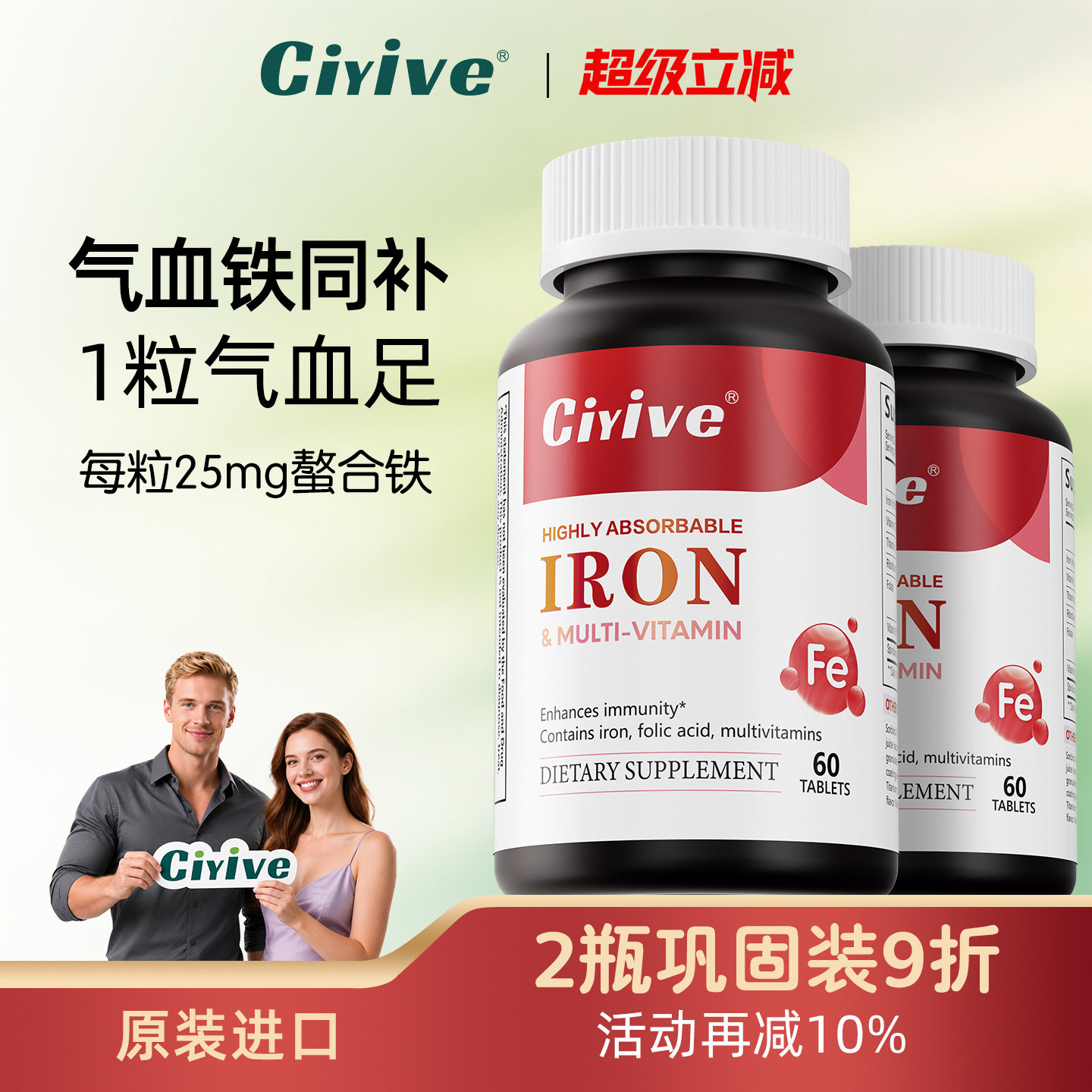 Ciyive补铁片补血美国进口正品