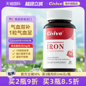 【诺贝尔款】Ciyive补铁片铁元素非铁剂女性孕妇孕期贫血气血补血
