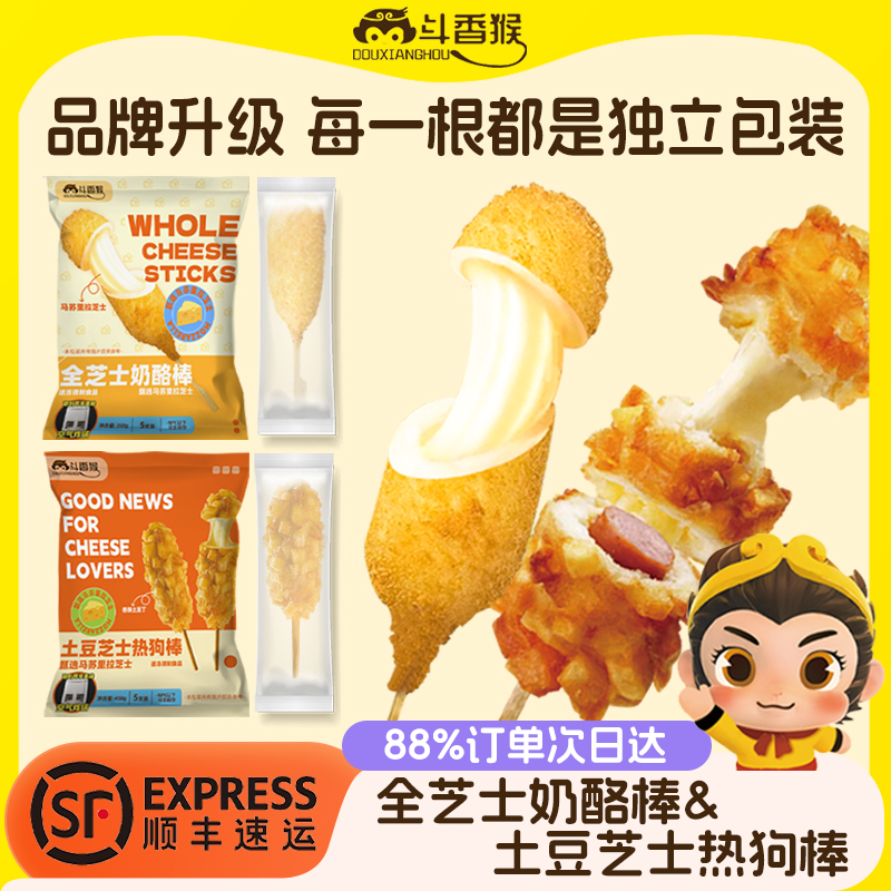 拉丝土豆芝士热狗棒奶酪棒空气炸锅半成品食材懒人营养早餐速食