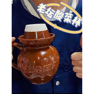 搞笑杯生日礼物老坦酸菜水杯给女孩和的朋友，奇怪和实用的礼物给