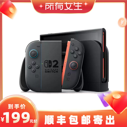 【所有女生直播间】Switch游戏机畅玩整月含一张游戏卡兑换券