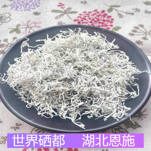 西萃御品莓茶恩施来凤藤养生茶