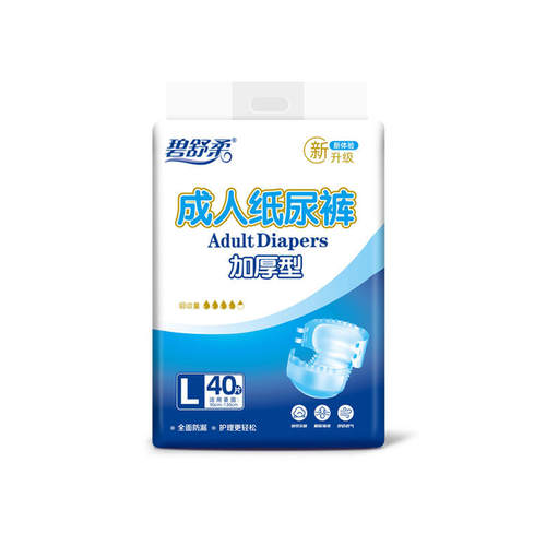 碧舒柔成人纸尿裤成年人纸尿裤