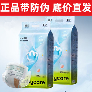 厂家直供BBC夏日纸尿裤airpro婴儿尿不湿拉拉裤babycare