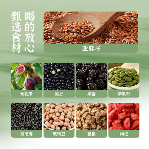 臻昔谷贝代餐粉亚麻籽无花果粉