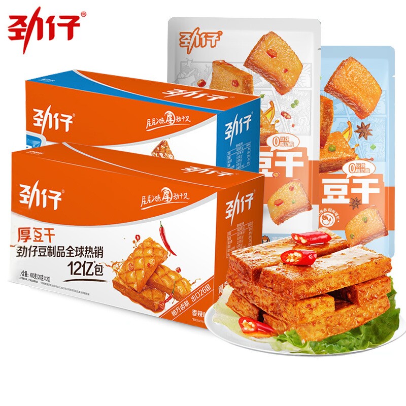劲仔厚豆干20g*20包盒装商超市湖南特产香辣豆腐干小零食即食包邮