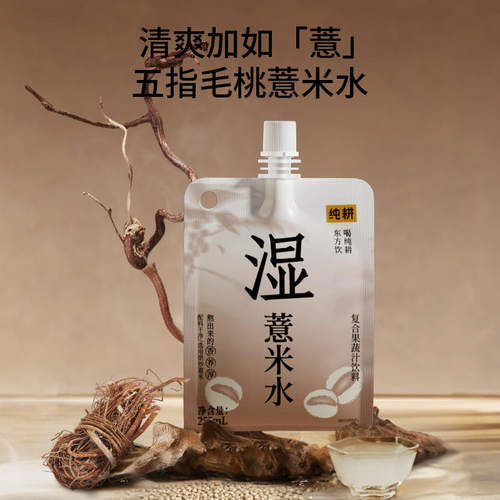 中国大陆纯耕306L（调味茶饮料