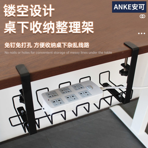 桌下理线架桌底免打孔置物架插线板电H线收纳槽桌夹理线器集线走
