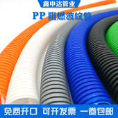 包邮 pp阻燃塑料波纹管 可开口 电线缆波纹护套管 阻燃穿线软A管