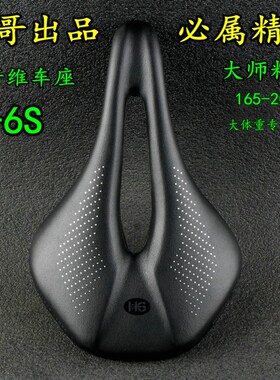 订做 体重偏大人群 X6S  Q170-200斤