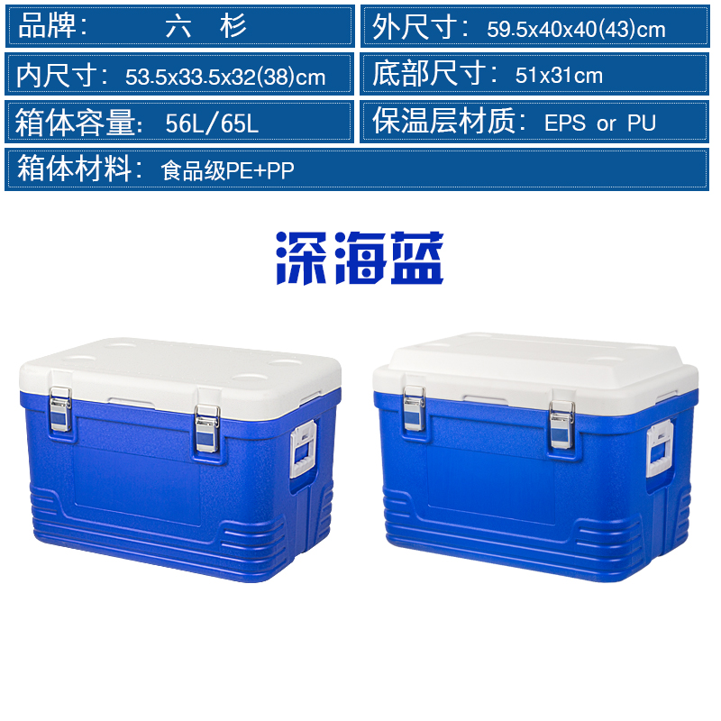 82/85cL保温箱 冷藏箱 大号保热外卖箱快餐箱送餐食品冷链运输商