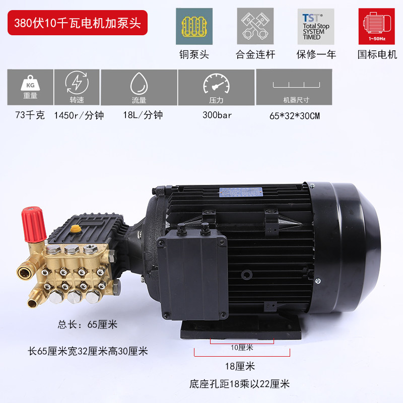 高压清洗机电机加泵头组合商用洗车机220V38M0V增压陶瓷柱塞铜泵