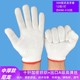 手套劳保耐磨加厚白棉纱线薄款 尼龙D劳动工作男干活汽修车工地防