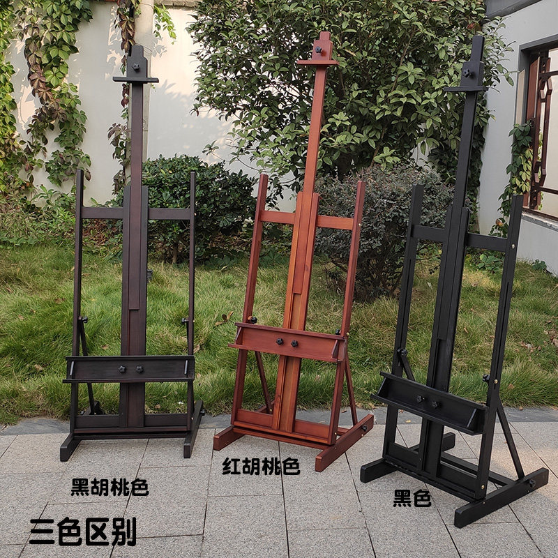 榉木质油画架素描画室宣传木质支夹子实木制画架A黑胡桃色落地画
