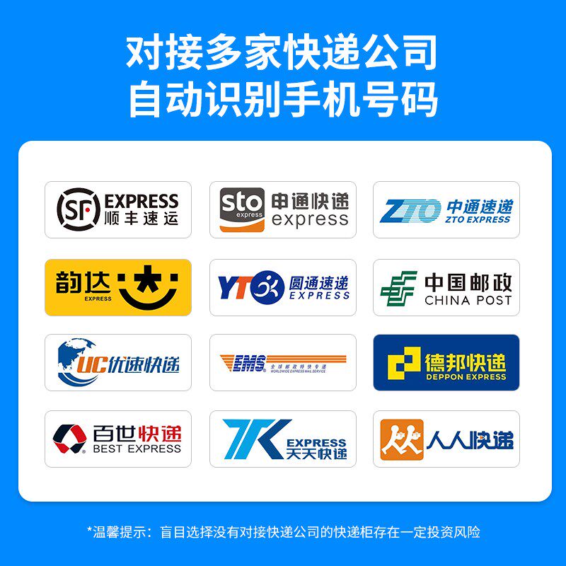 智能快递柜自提柜投递柜室外自助寄存小K区校园收费菜鸟驿站收件