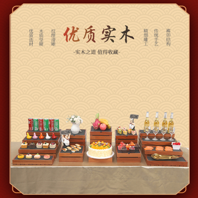 中式木质甜品台酒店摆件展示架自助餐台蛋糕点心架U冷餐会茶歇摆