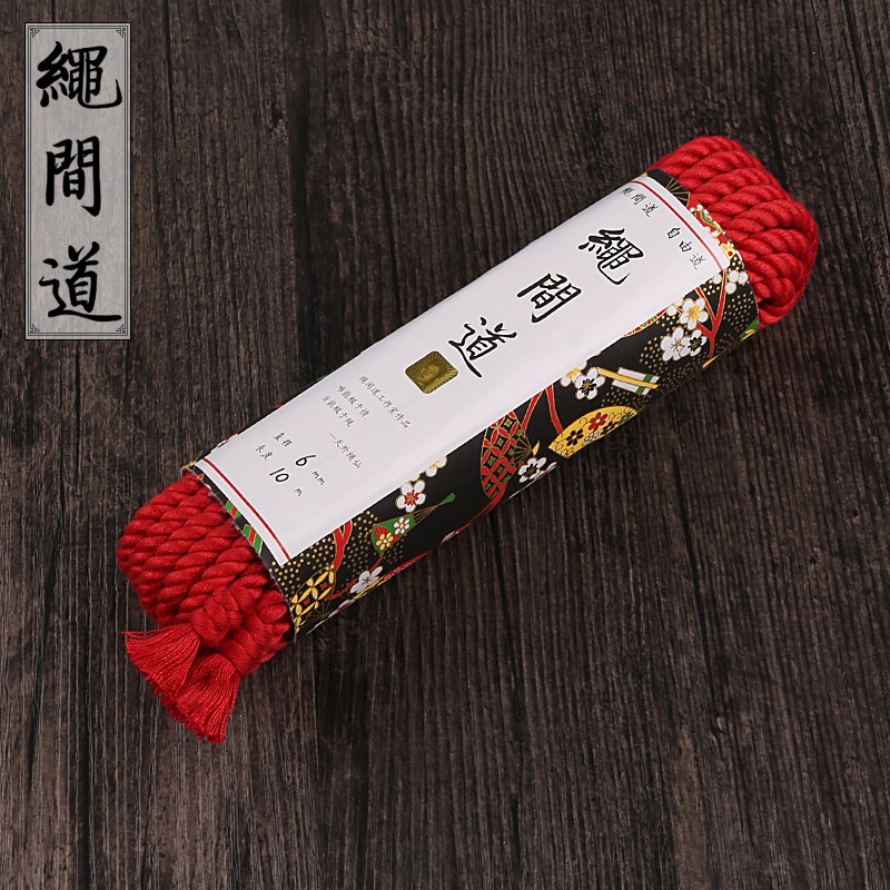 绳间道配方e(红色)麻绳6毫米10米 专业捆绑紧缚道具六毫米十米