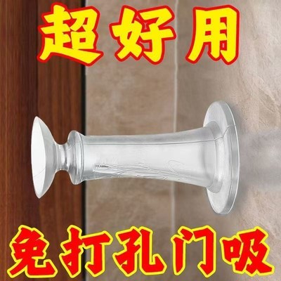 新款矽胶门吸墙吸l免打孔卧室室内门顶门后厕所化妆室防撞门挡门