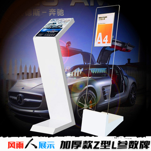 汽车4s店参数牌Al4亚克力展示牌介绍说明牌车展立牌水牌酒店指示