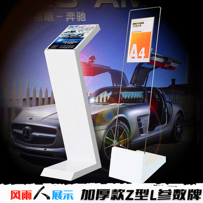 汽车4s店参数牌Al4亚克力展示牌介绍说明牌车展立牌水牌酒店指示