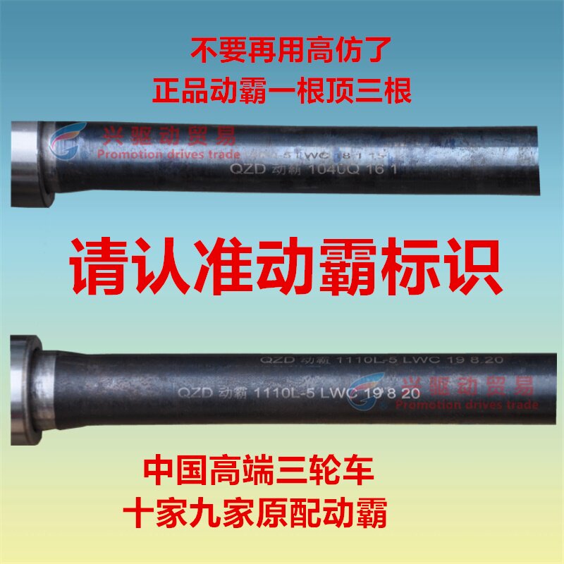 全悬浮后桥六孔23齿半轴后轮轴动霸E品牌原厂配套更耐用一根顶三