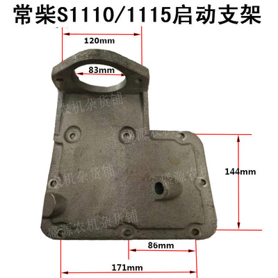 常柴柴油机马达电启动支架S195/1100/1E105/1110/1115齿圈免车齿