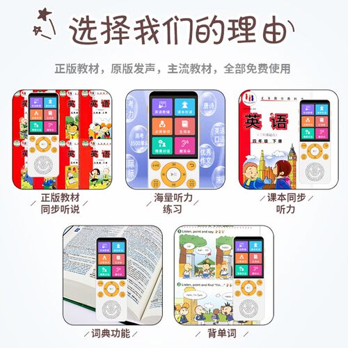 外研版英语学习机磨耳朵神器听力宝专用小学随身R听音频听力复读