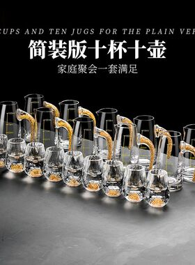 高档金箔白酒杯i分酒器家用套装轻奢金箔子弹杯一口杯子烈酒杯酒
