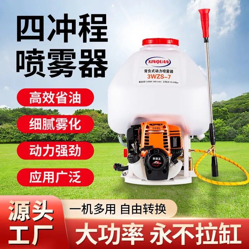 四行程揹负式汽油高压喷药机x喷雾器新型喷药机汽油机农用喷雾器,农机/农具/农膜,打药机/弥雾机,淘宝优惠券,粉丝福利购,淘宝优惠卷