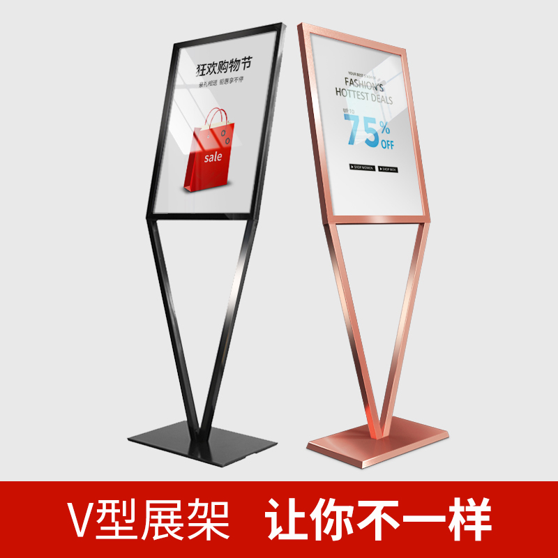 展架立式广告架商场海报架落地式水牌玫瑰金广告牌U展示架V型立牌