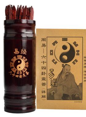 抽签筒摇签筒求签筒签求签桶w用品100签竹签筒家用摆件64签