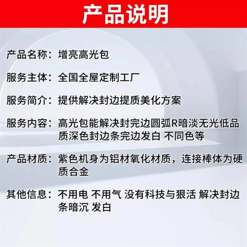 全自动封边机i增亮高光包解决封边圆弧暗淡无光新款