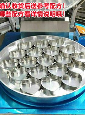 加厚心型不锈刚米糕发糕泡粑模具椭圆玉米饼圈商用W电饼铛送配方
