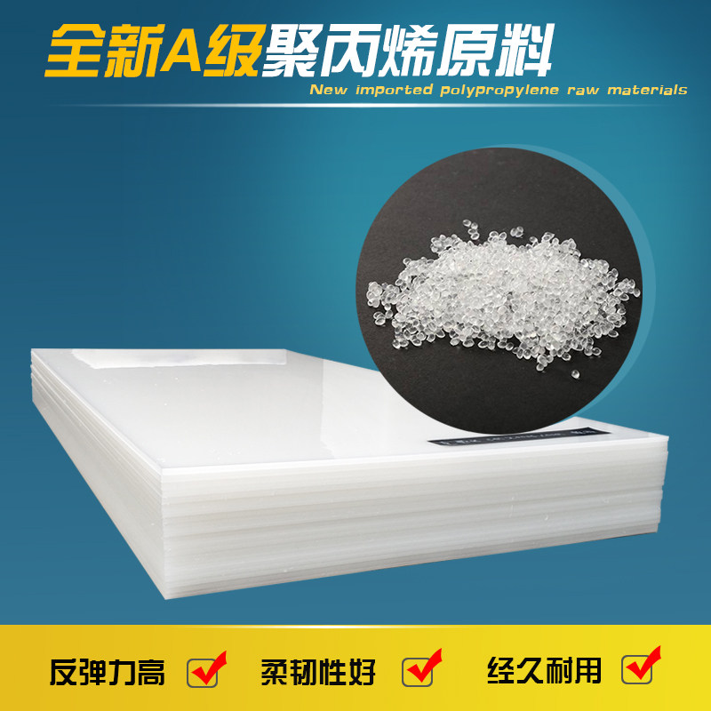 pp胶板白板冲床板裁断板啤机y垫板市场猪肉台斩板塑料板刀模垫板,五金/工具,塑料板,淘宝优惠券,粉丝福利购,淘宝优惠卷