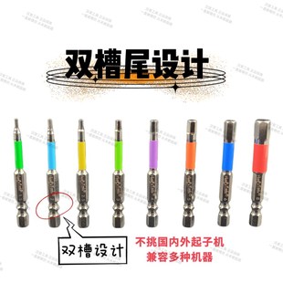 汉普新升级彩色内六角批头带E磁性电动螺丝刀起子头套装