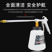 高压气动发动f机清洗枪洗车喷壶引擎清洁喷枪龙卷汽车内饰清洗机