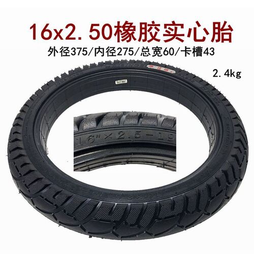 电动车3a.00-10实心胎代驾车14x2.125免充气轮胎16/14x2.50实心胎