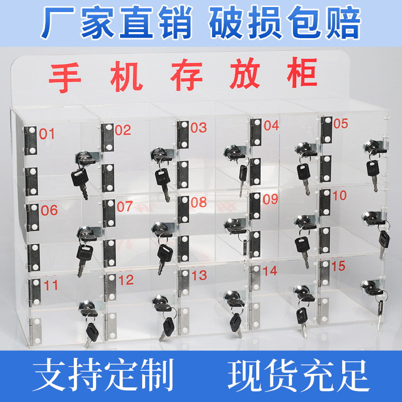 亚克力手机e存放盒透明带锁保管箱壁挂存放架学生员工手机存放柜,商业/办公家具,寄存柜/快递柜,淘宝优惠券,粉丝福利购,淘宝优惠卷