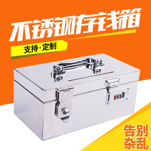 不锈钢收纳箱密码盒家用整理证件归纳储H物箱带锁存钱罐收银钱盒
