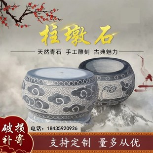柱脚石青石底座柱基石空心柱墩石E石墩子柱皮圆墩仿古柱脚石雕