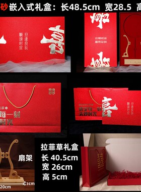 团扇diy材料包新娘结婚手工高级红色秀禾喜扇子新婚礼Y物成品重工