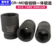 大风炮套头加长O六角轮胎套筒32 1寸气动套筒10件套装 重型套筒