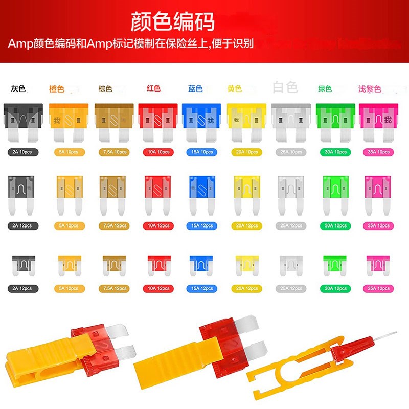 盒装高品质锌片汽车保险p丝保险片中号小号迷你(2A-35A)配试电笔