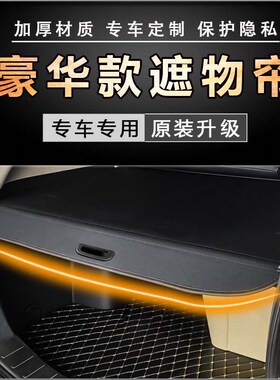 起亚索兰托后备箱遮物帘09-12款索兰托13-1L4款15-17款索兰托隔板