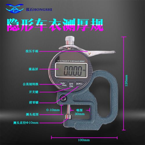 数显测厚规测厚仪高精度0.v001千分尺测量壁厚测纸张薄膜厚度仪器