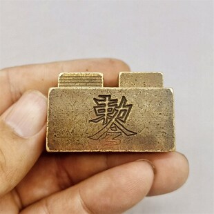 古玩实心纯铜朱砂套印鸟篆文道经师宝组合铜N印章道家用品收藏摆