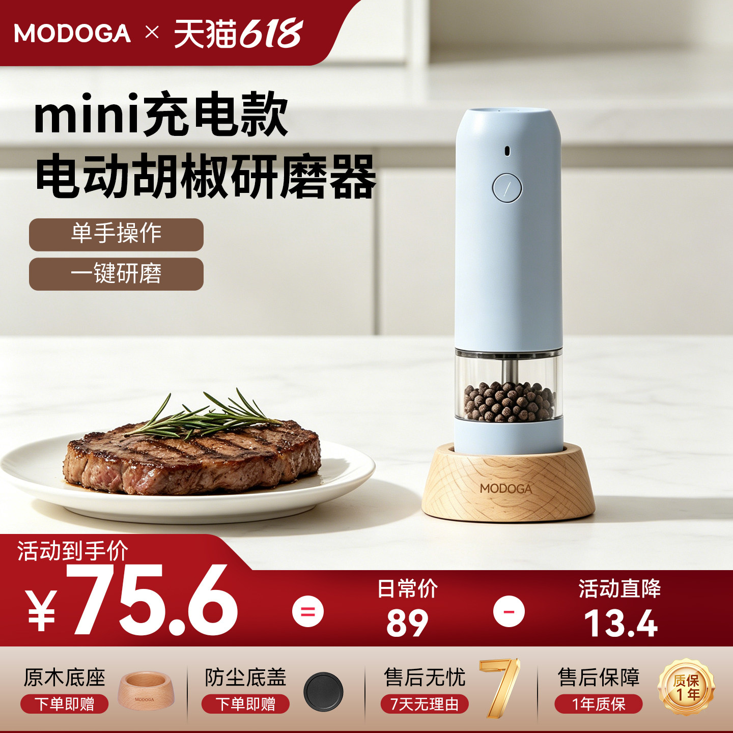 MODOGA胡椒研磨器电动黑胡椒海盐粒白胡椒孜然厨房家用自动调料瓶