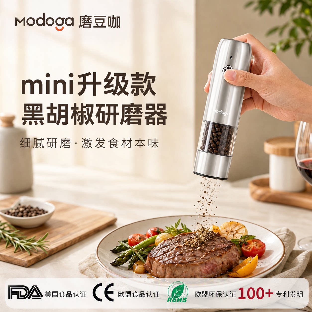 modoga磨豆咖电动胡椒研磨器厨房海盐调料瓶白胡椒黑胡椒粒研磨器